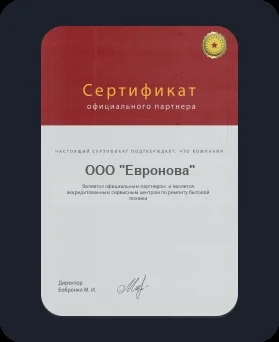 Лицензия Euronova